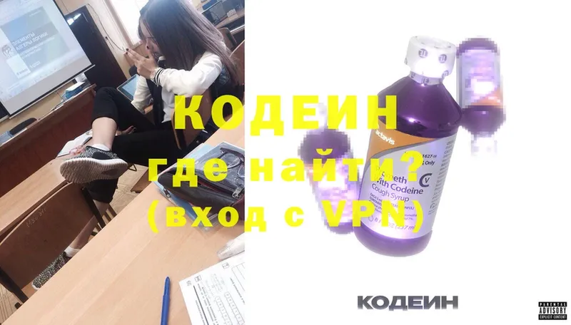 купить   kraken ССЫЛКА  Кодеин Purple Drank  Богородицк 